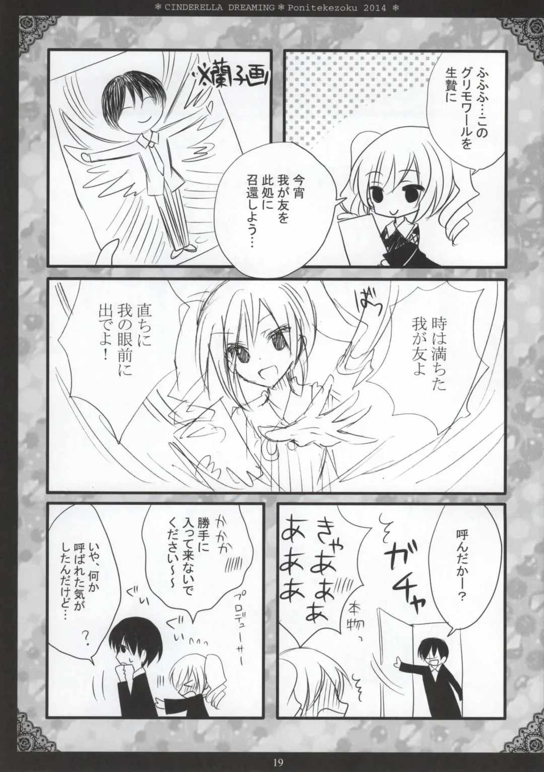 [Hashimo Yuki] Cinderella Dreaming Fhentai - Page 16