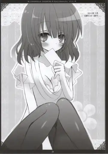 [Hashimo Yuki] Cinderella Dreaming Fhentai - Page 17