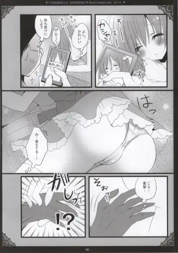 [Hashimo Yuki] Cinderella Dreaming Fhentai - Page 3