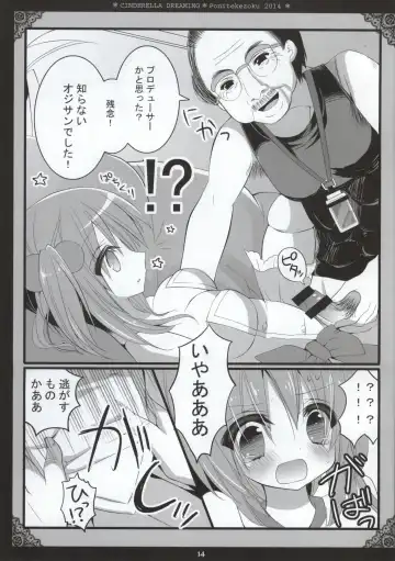 [Hashimo Yuki] Cinderella Dreaming Fhentai - Page 6