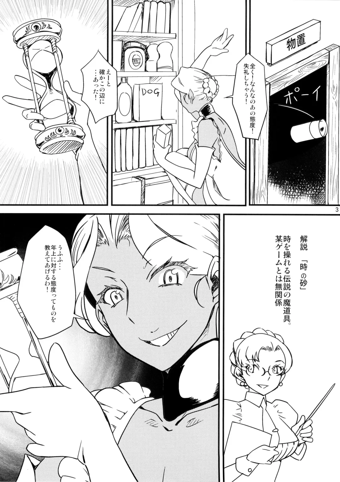 [Ahugan Sugita] Kasshoku Oneesan no Fudeoroshi Ver. 5 Fhentai - Page 5