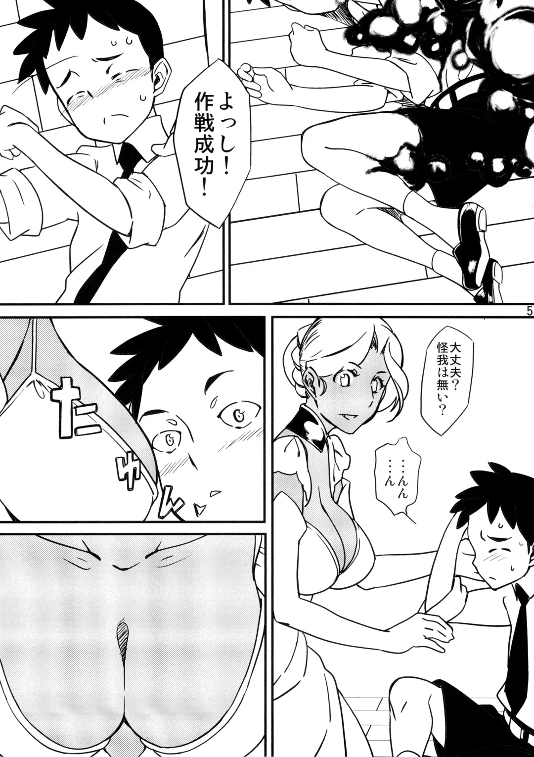 [Ahugan Sugita] Kasshoku Oneesan no Fudeoroshi Ver. 5 Fhentai - Page 7