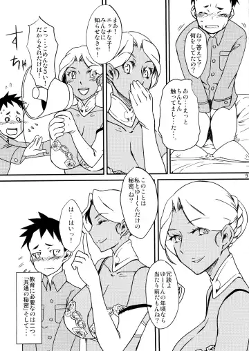 [Ahugan Sugita] Kasshoku Oneesan no Fudeoroshi Ver. 5 Fhentai - Page 11