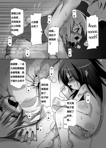 [Shimuu] Futa Shougakukan ~Futanari Ninpu Shoujo Nanami~ Fhentai - Page 4