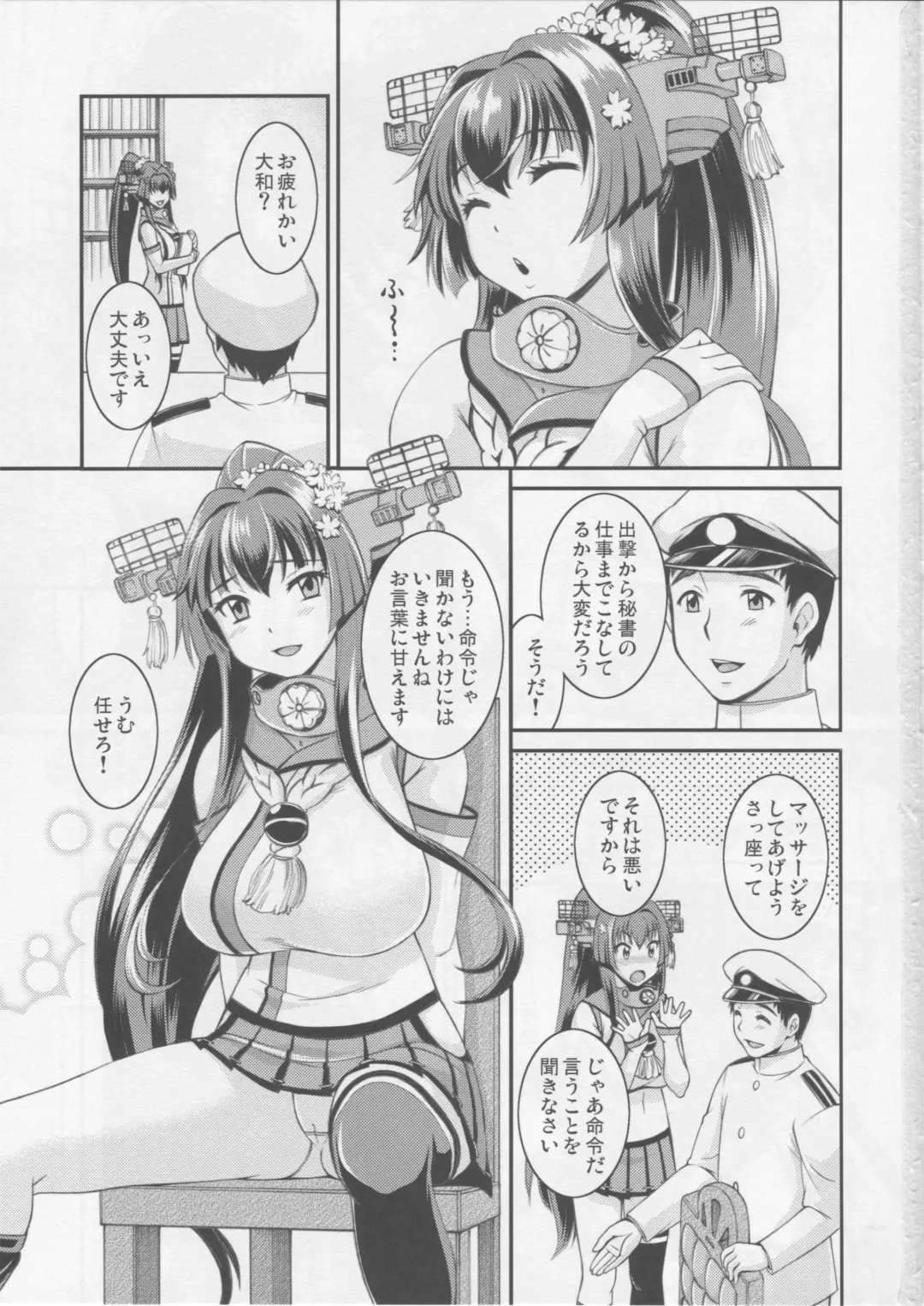 [Matsuri Miko] Yamato Nadenade Shikoshiko Fhentai.net - Page 2