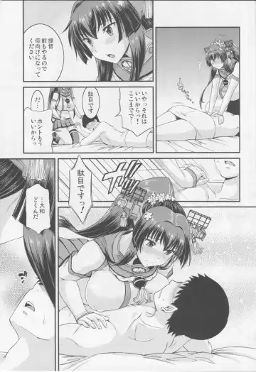 [Matsuri Miko] Yamato Nadenade Shikoshiko Fhentai.net - Page 14