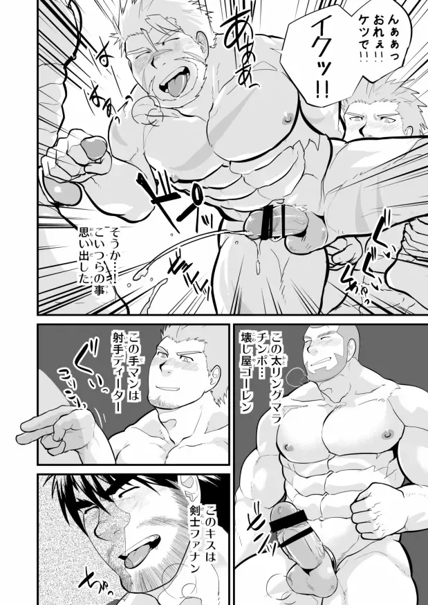 [Higemorigen] Youhei-tachi no Yoake Fhentai - Page 15