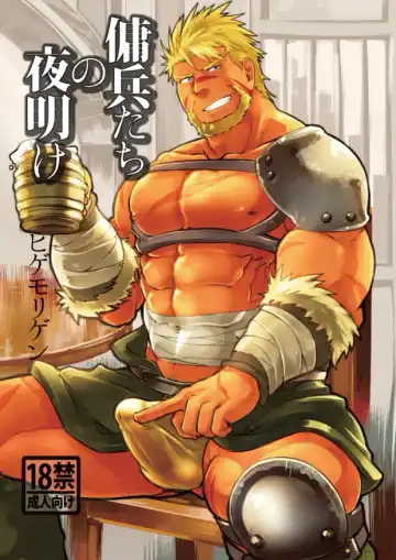 Read [Higemorigen] Youhei-tachi no Yoake - Fhentai