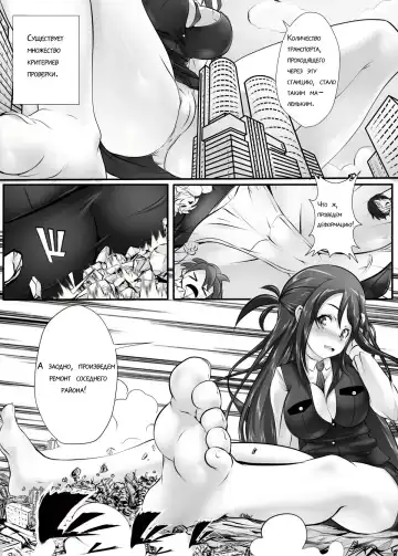 [Kazan No You] Kyodai Musume Tetsudou Kouantai - Rail Giantess! Fhentai.net - Page 12