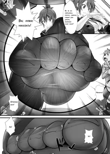 [Kazan No You] Kyodai Musume Tetsudou Kouantai - Rail Giantess! Fhentai.net - Page 6