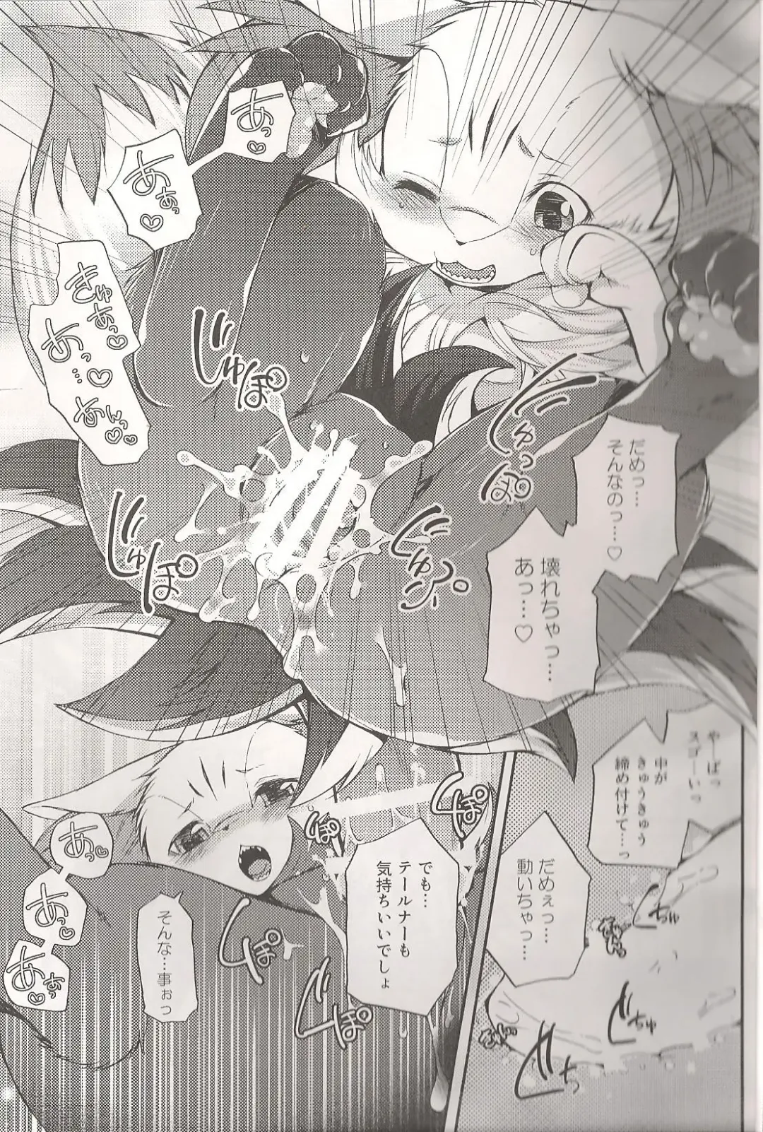 [Inumimi Moeta] Roman de Renart 2 Fhentai - Page 24