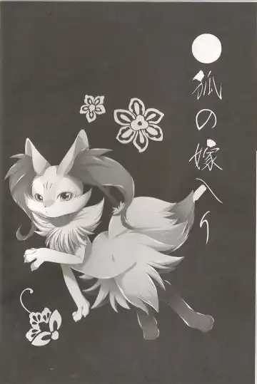 [Inumimi Moeta] Roman de Renart 2 Fhentai - Page 13