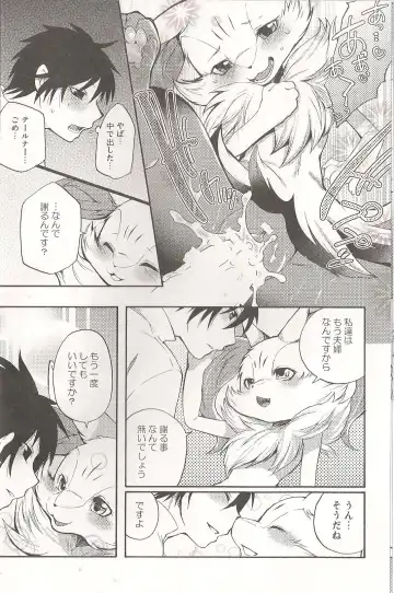 [Inumimi Moeta] Roman de Renart 2 Fhentai - Page 21