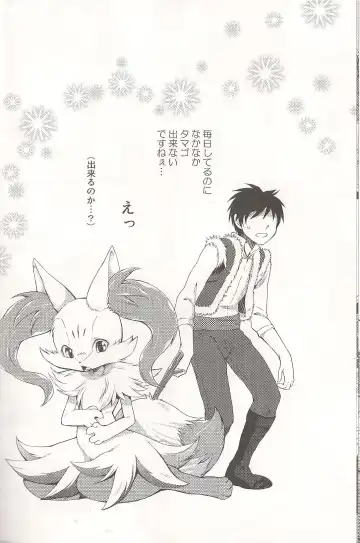 [Inumimi Moeta] Roman de Renart 2 Fhentai - Page 27