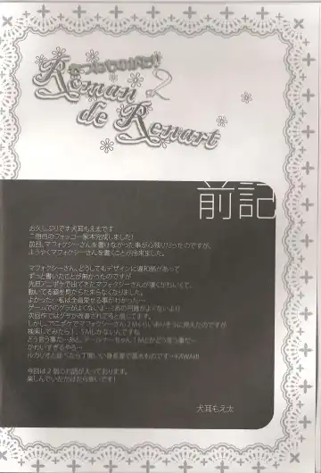 [Inumimi Moeta] Roman de Renart 2 Fhentai - Page 3