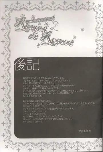 [Inumimi Moeta] Roman de Renart 2 Fhentai - Page 32