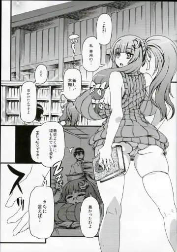 [Kanenomori Sentarou] Ponytail de Milk na Patche-san ga Heya ni Itara no Hon Fhentai - Page 2