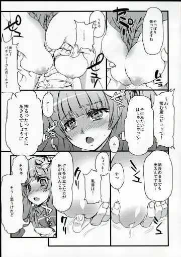 [Kanenomori Sentarou] Ponytail de Milk na Patche-san ga Heya ni Itara no Hon Fhentai - Page 6