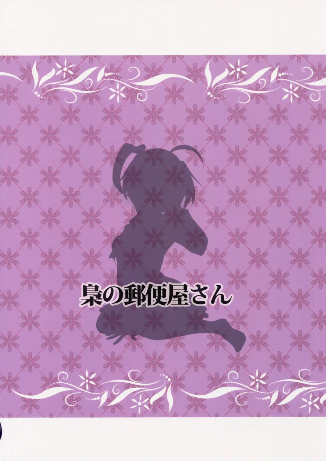 [Ueto Seri] Wall Breaker the Ultimate Fhentai - Page 34