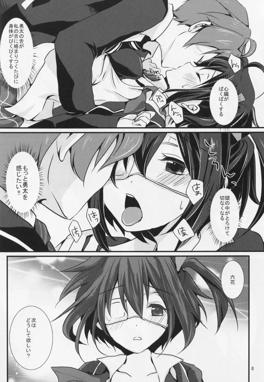 [Ueto Seri] Wall Breaker the Ultimate Fhentai - Page 9