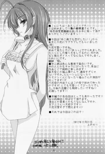 [Ueto Seri] Wall Breaker the Ultimate Fhentai - Page 32