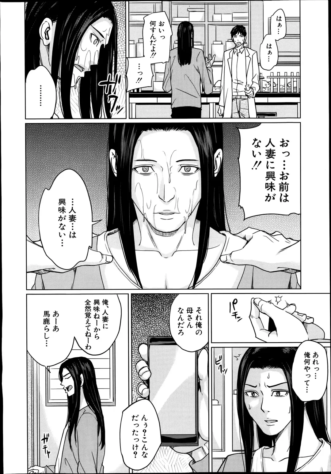 [Maimu-maimu] Delivery Mama Fhentai - Page 12