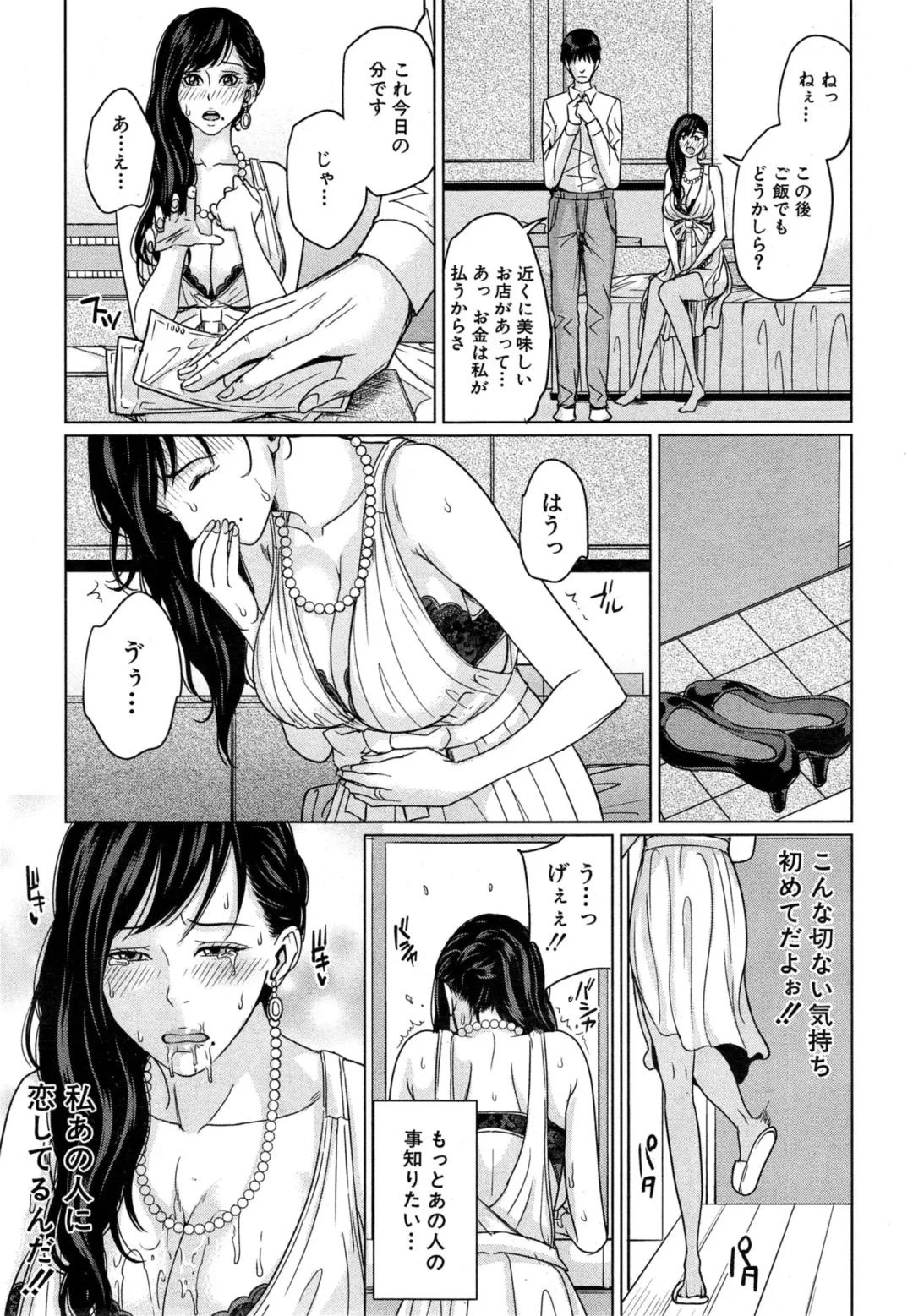 [Maimu-maimu] Delivery Mama Fhentai - Page 35