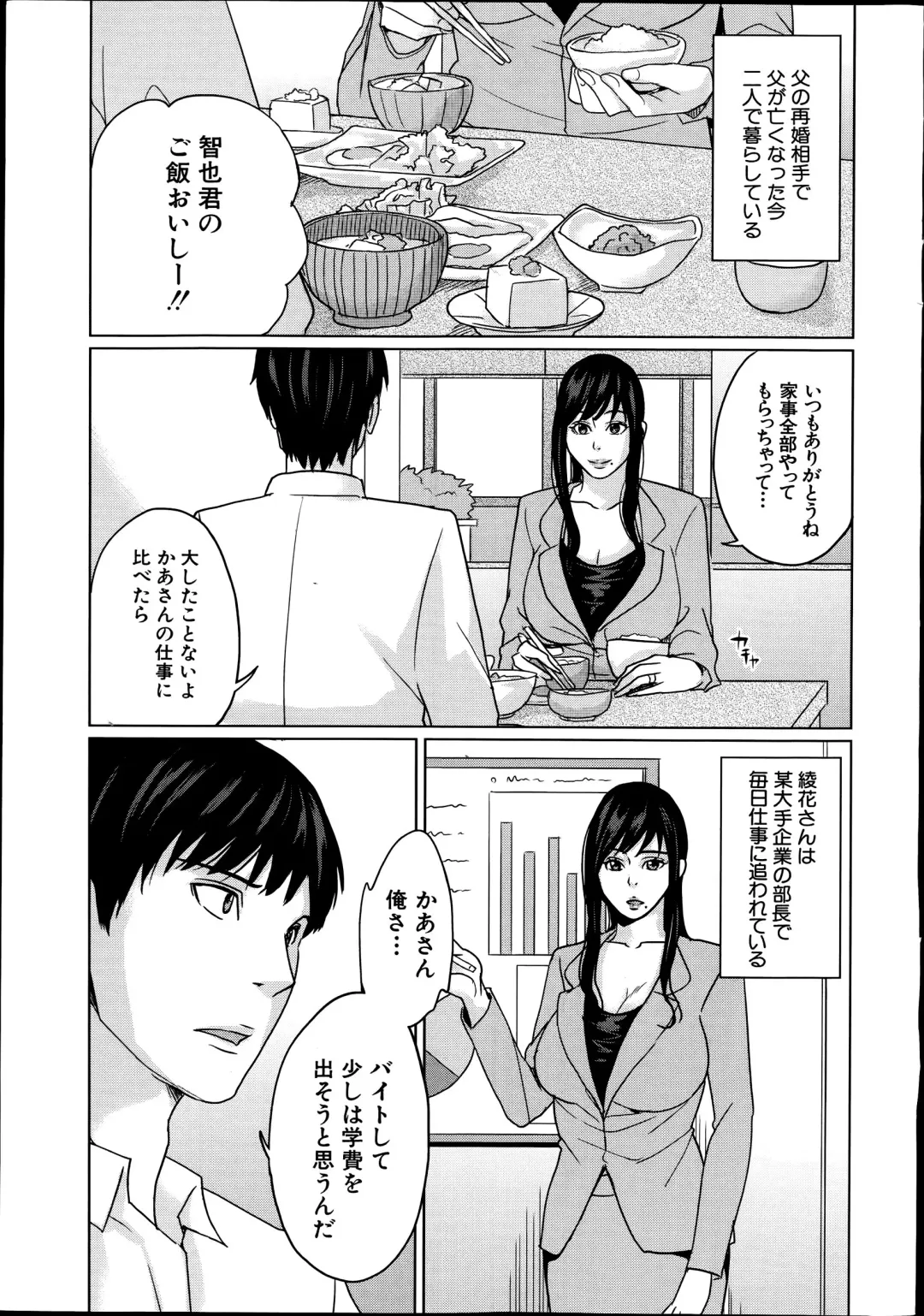 [Maimu-maimu] Delivery Mama Fhentai - Page 7