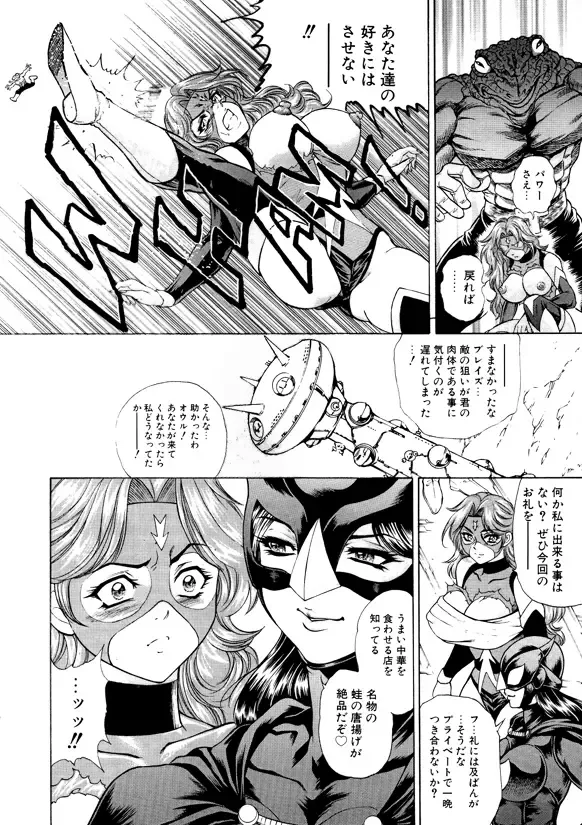 [Hino Toshiyuki] FLYING PLANET COMICS Nihongo Ban -Vol. 01- Fhentai - Page 17