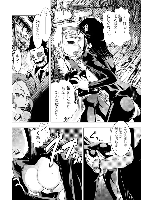 [Hino Toshiyuki] FLYING PLANET COMICS Nihongo Ban -Vol. 01- Fhentai - Page 25