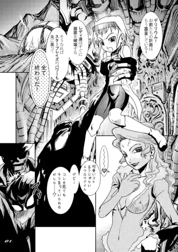 [Hino Toshiyuki] FLYING PLANET COMICS Nihongo Ban -Vol. 01- Fhentai - Page 20