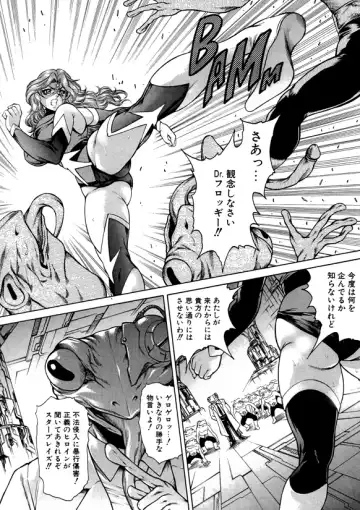 [Hino Toshiyuki] FLYING PLANET COMICS Nihongo Ban -Vol. 01- Fhentai - Page 3