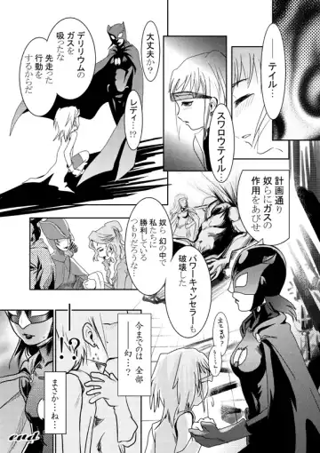 [Hino Toshiyuki] FLYING PLANET COMICS Nihongo Ban -Vol. 01- Fhentai - Page 39