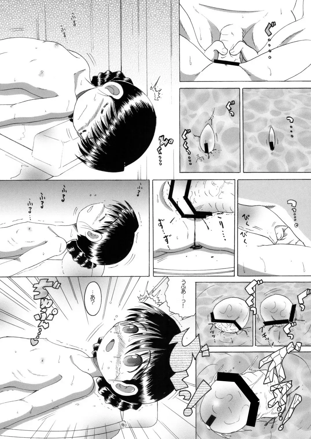 [Tako Kuboh] 湯煙幼柑 Fhentai - Page 16