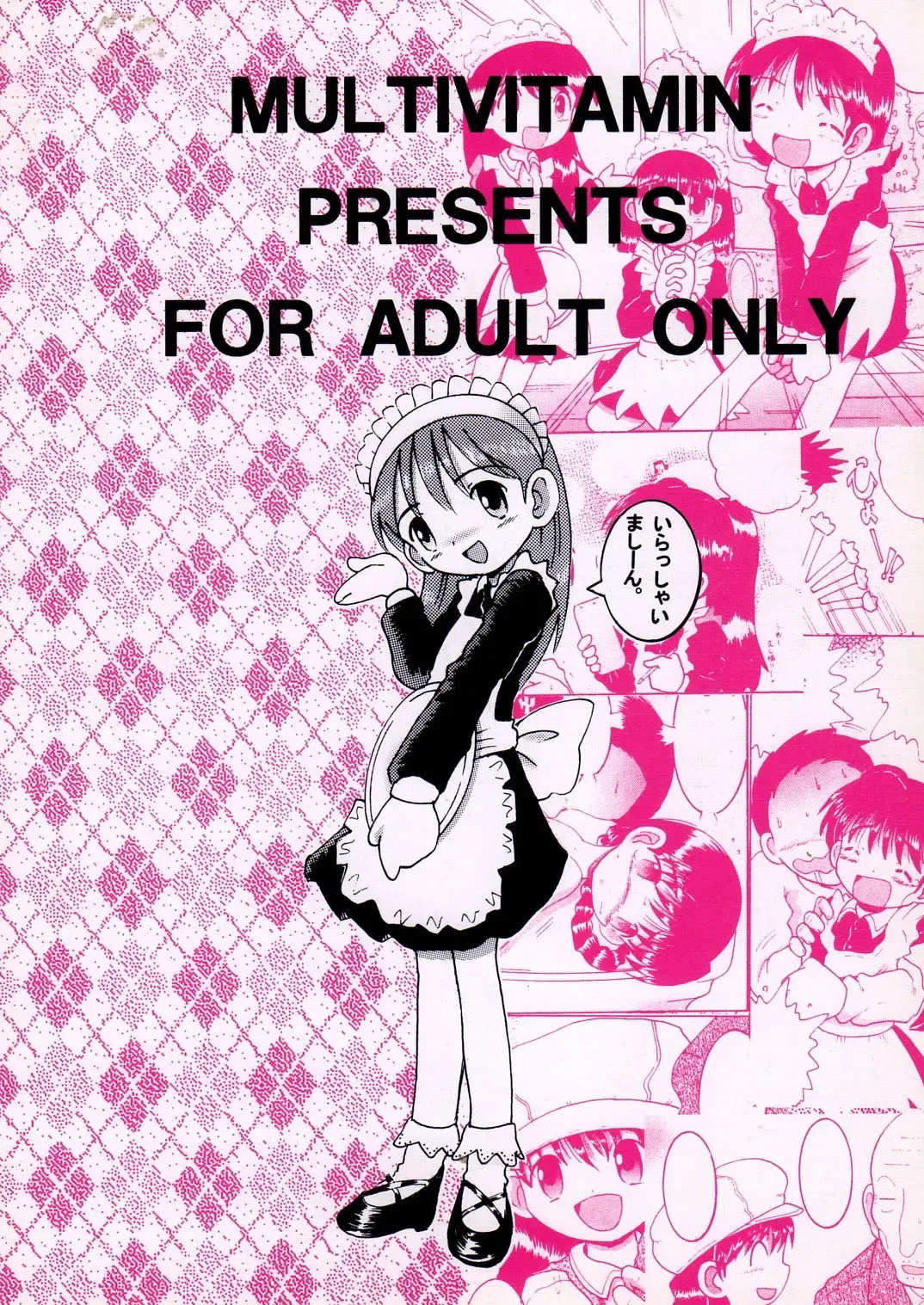 [Tako Kuboh] 湯煙幼柑 Fhentai - Page 33