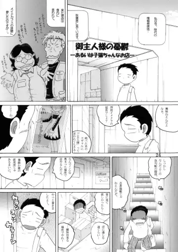 [Tako Kuboh] 湯煙幼柑 Fhentai.net - Page 25