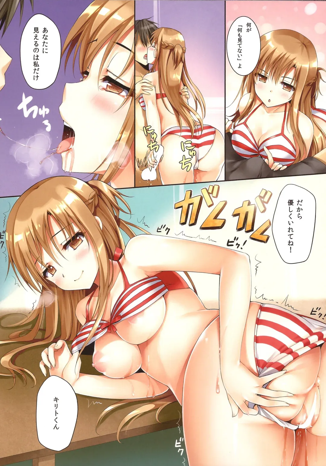 [Hanahanamaki - Sousouman] Asuna ni 100% Nama Nakadashi Shimasu Fhentai - Page 4