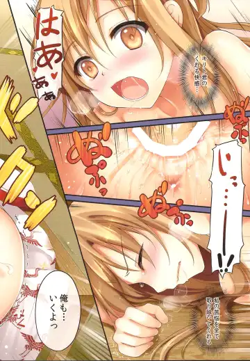 [Hanahanamaki - Sousouman] Asuna ni 100% Nama Nakadashi Shimasu Fhentai - Page 43