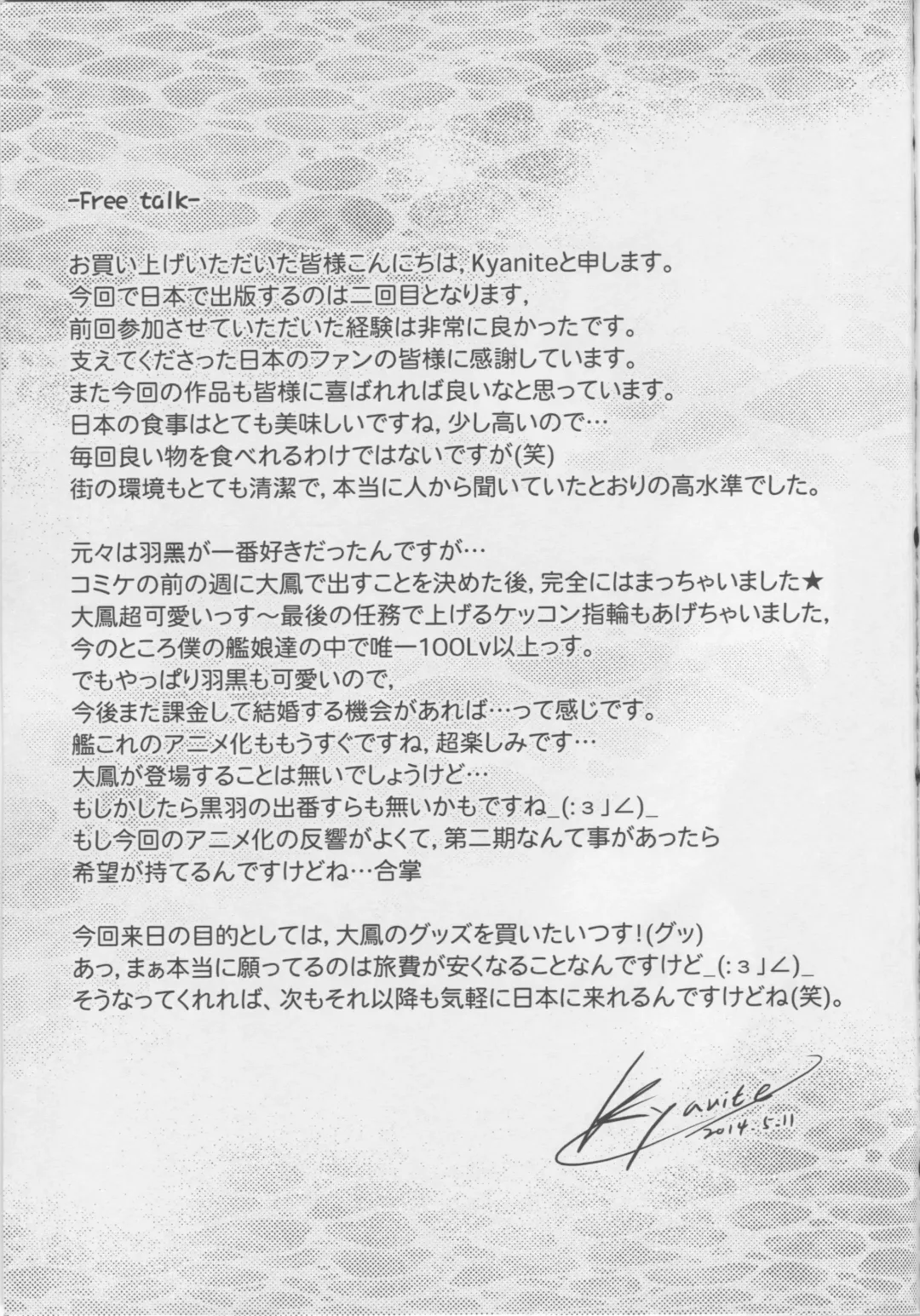 [Kyanite] Seisai Kuubo Taihou Fhentai - Page 24