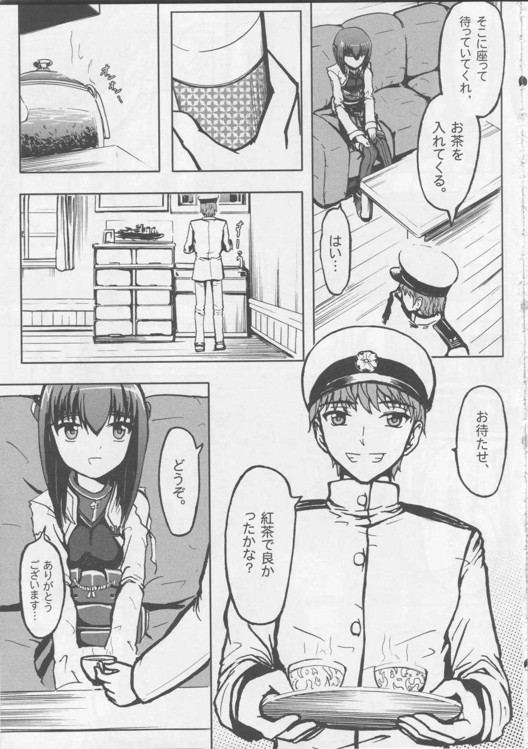 [Kyanite] Seisai Kuubo Taihou Fhentai - Page 4