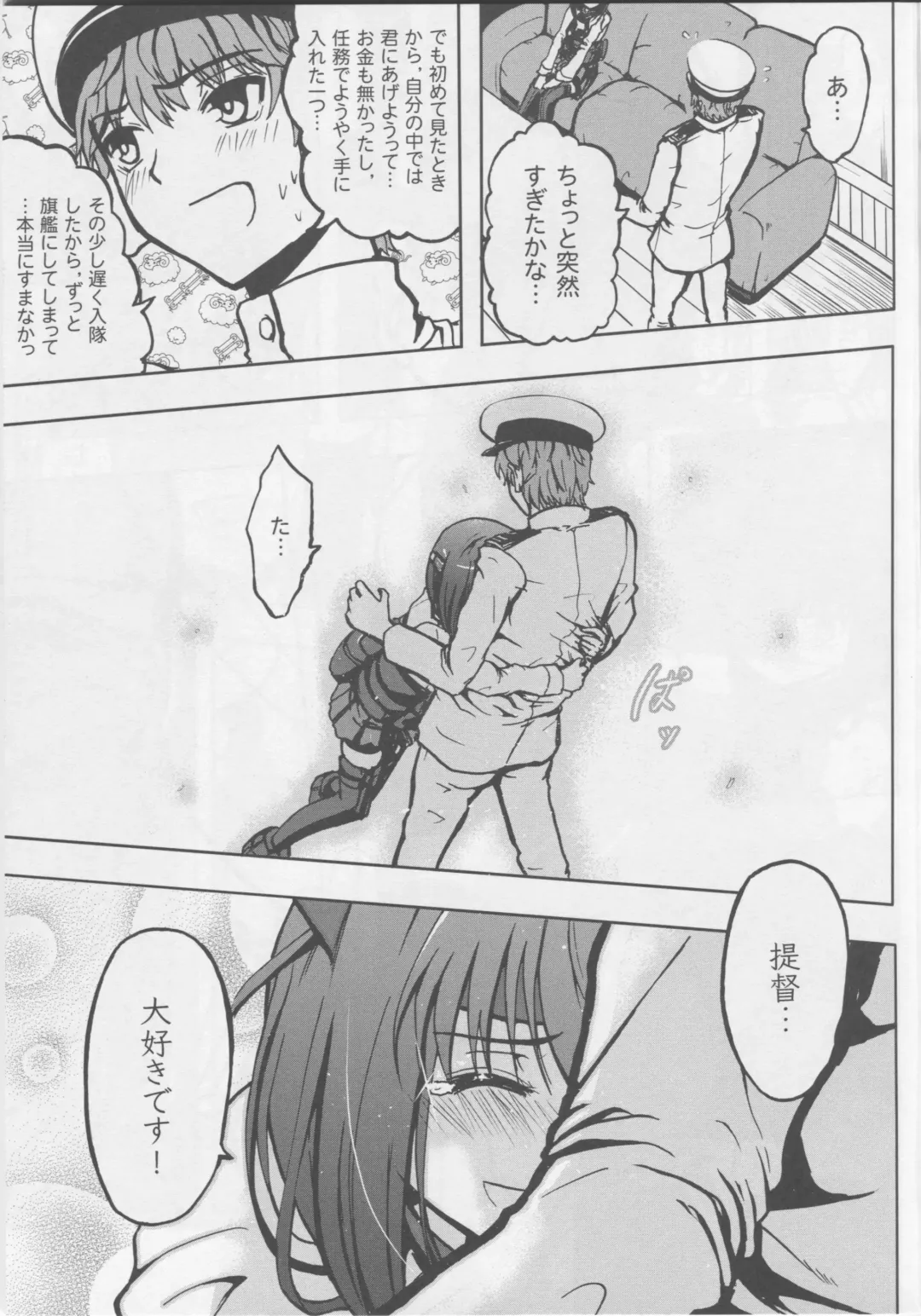 [Kyanite] Seisai Kuubo Taihou Fhentai - Page 8