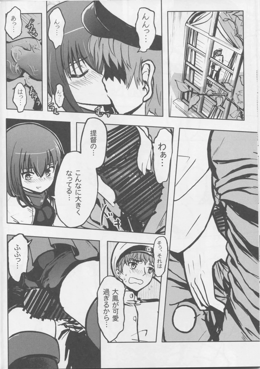 [Kyanite] Seisai Kuubo Taihou Fhentai - Page 9