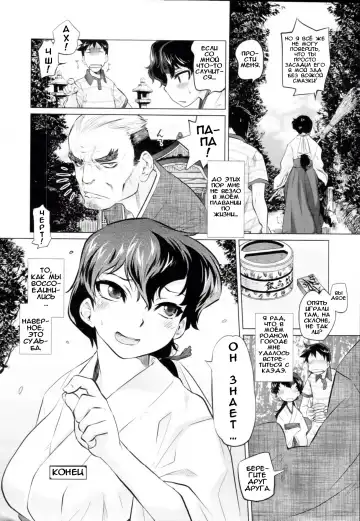 [Tomotsuka Haruomi] Secret Base Fhentai.net - Page 20