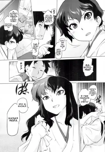 [Tomotsuka Haruomi] Secret Base Fhentai.net - Page 3