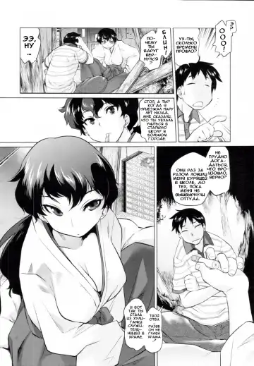 [Tomotsuka Haruomi] Secret Base Fhentai.net - Page 4