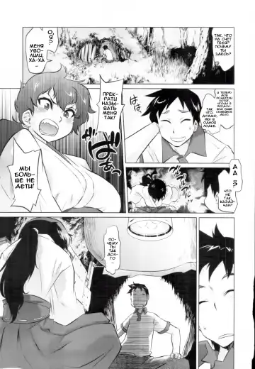 [Tomotsuka Haruomi] Secret Base Fhentai.net - Page 5