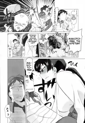 [Tomotsuka Haruomi] Secret Base Fhentai.net - Page 7