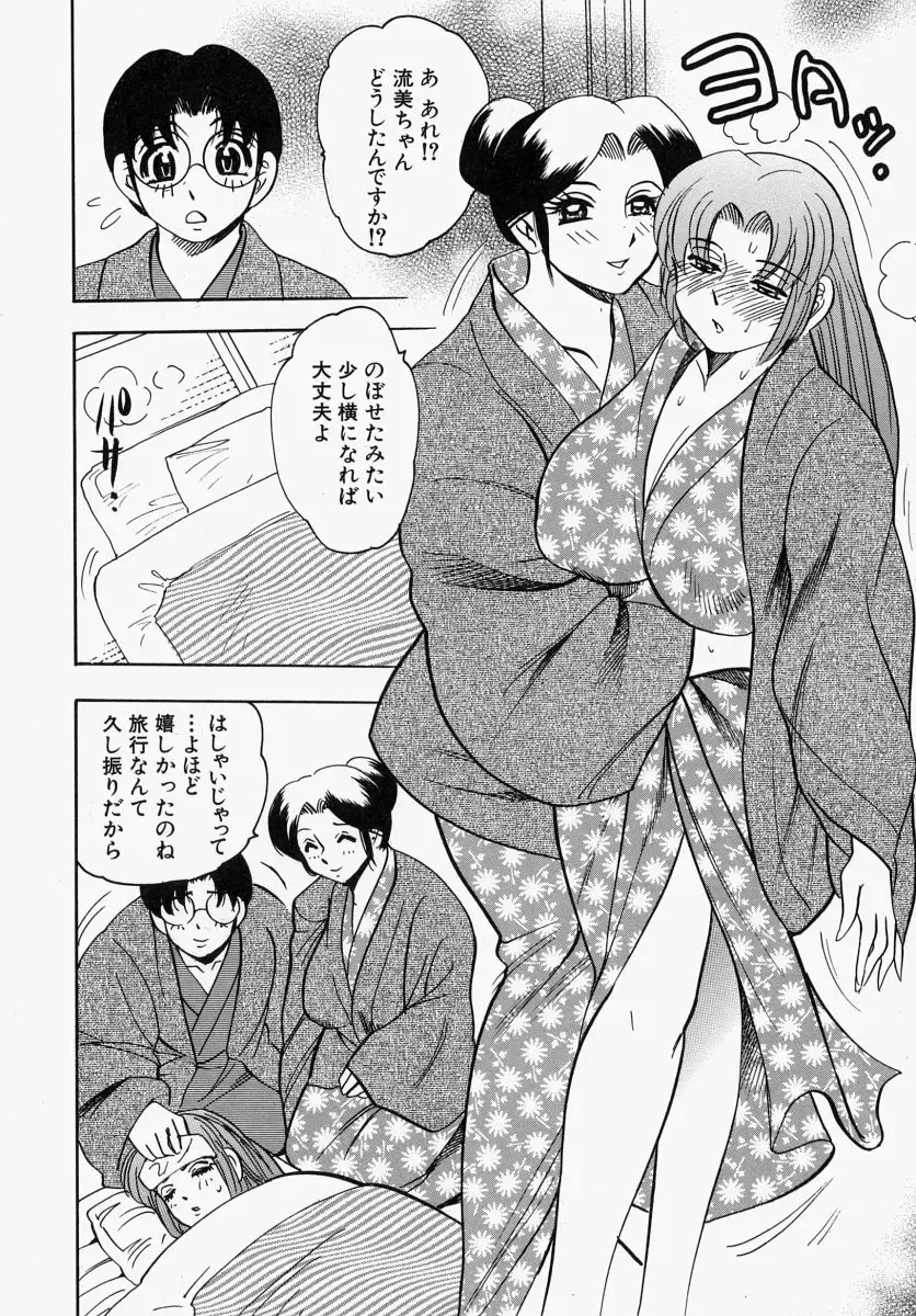 [Bijogi Junction] Yawahada Oyako Fhentai - Page 112