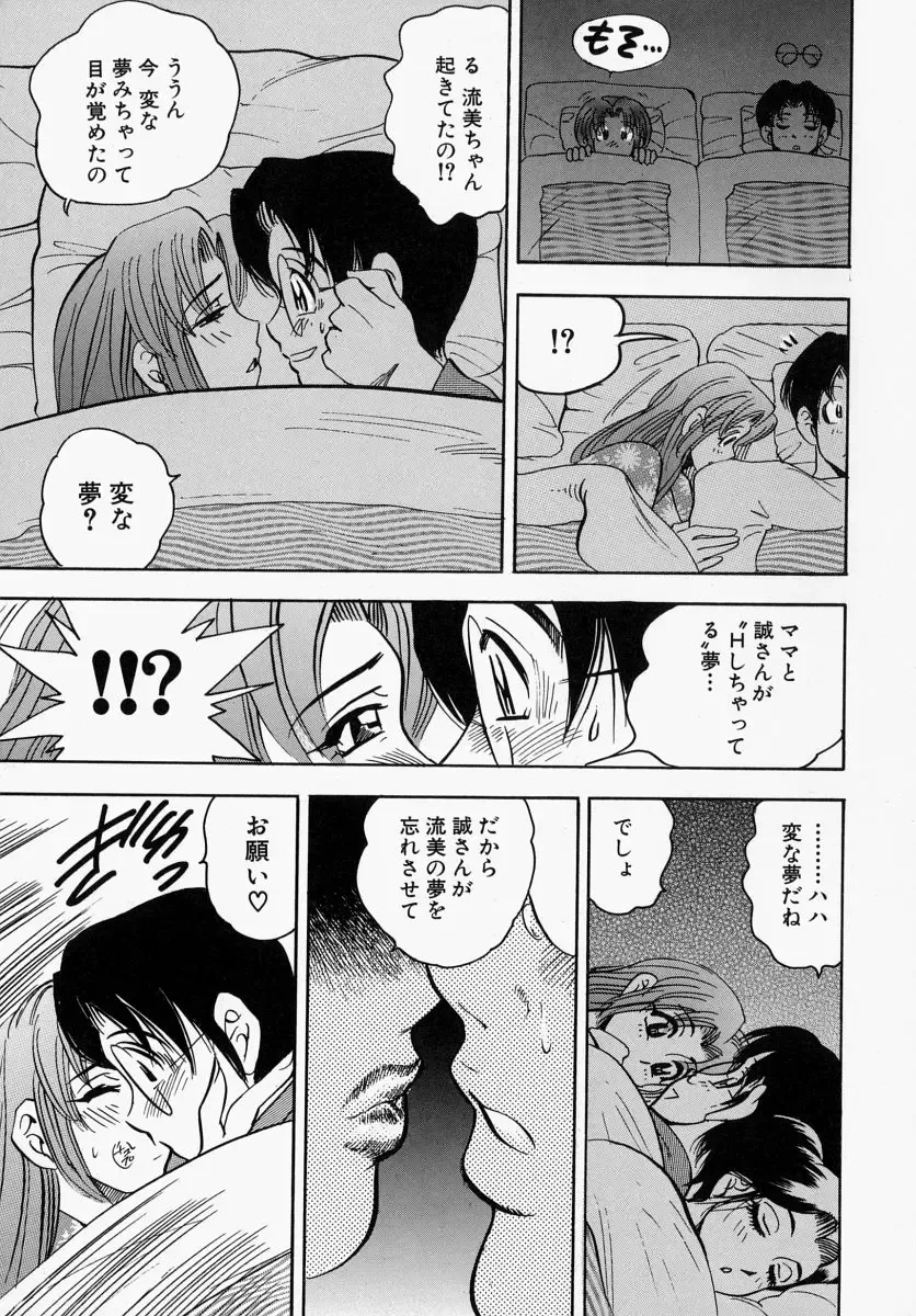 [Bijogi Junction] Yawahada Oyako Fhentai - Page 119