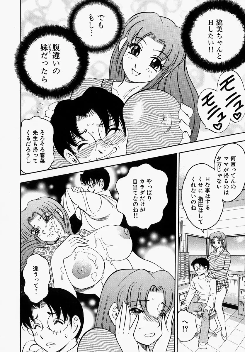[Bijogi Junction] Yawahada Oyako Fhentai - Page 126